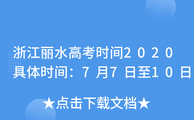 㽭ˮ߿rg2020wrg7710
