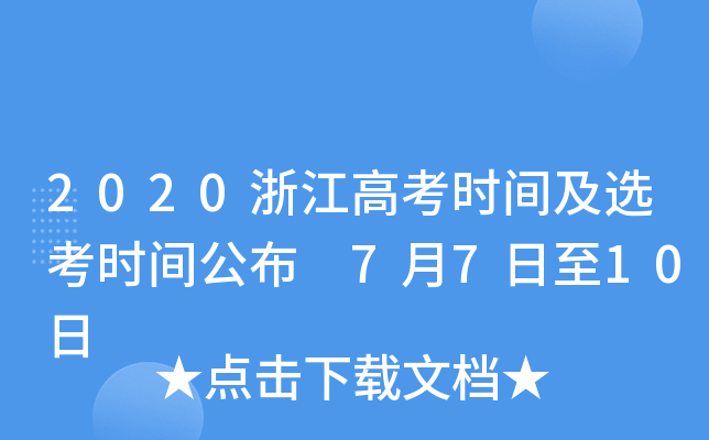 2020㽭߿rgxrg 7710
