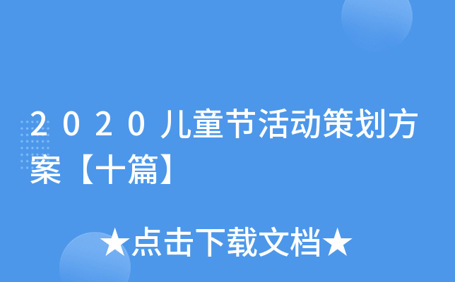 2020ͯ(ji)(dng)߄ʮƪ