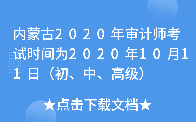 (ni)ɹ2020ꌏӋ(j)ԇr(sh)g20201011գС߼(j)