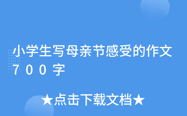 СW(xu)ĸH(ji)ܵ700