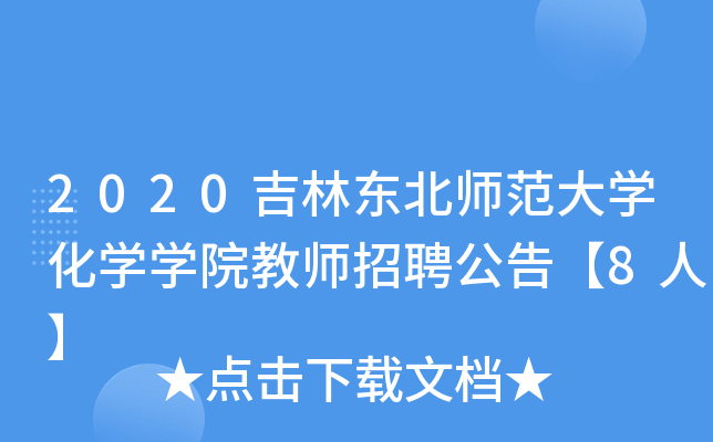 2020֖|W(xu)W(xu)W(xu)Ժ̎Ƹ桾8ˡ