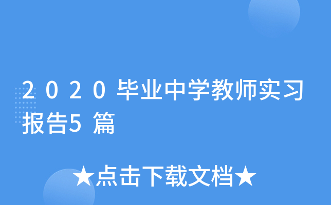 2020I(y)ЌW(xu)̎(sh)(x)(bo)5ƪ