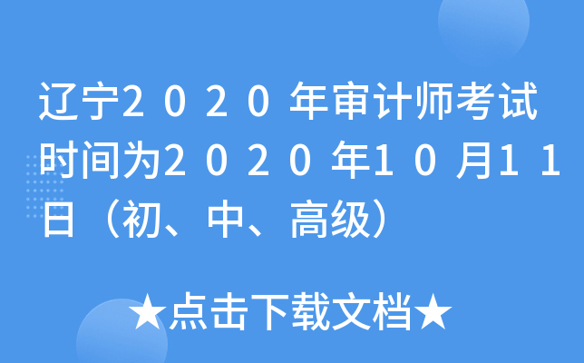 |2020ꌏӋԇrg20201011գ߼