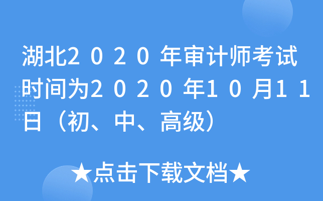 2020ꌏӋ(j)ԇr(sh)g20201011գ߼(j)