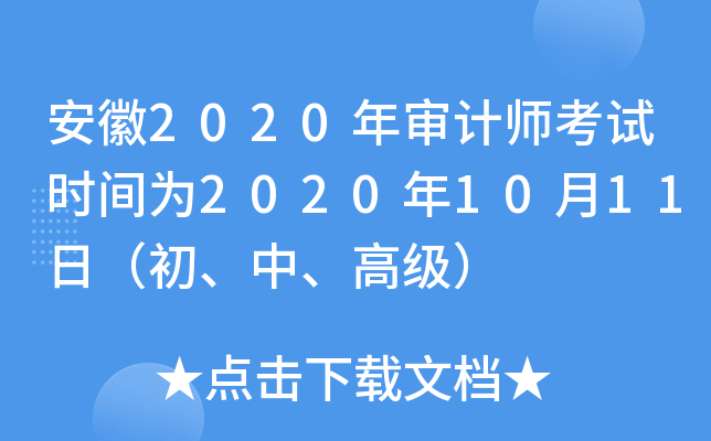 2020ꌏӋ(j)ԇr(sh)g20201011գ߼