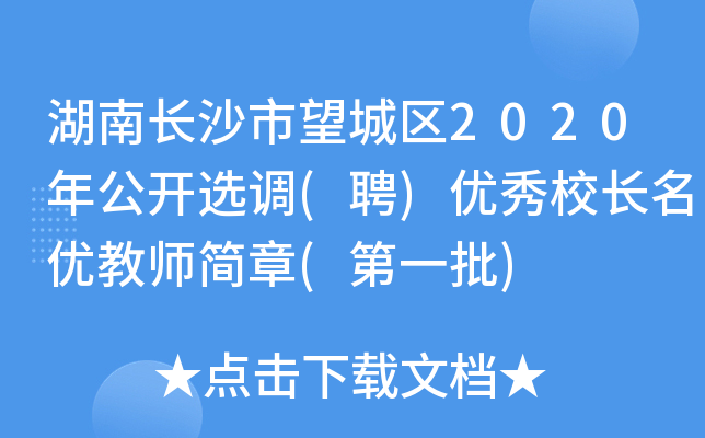 Lɳǅ^(q)2020깫_x{(dio)(Ƹ)(yu)УL(yu)̎(jin)(һ)