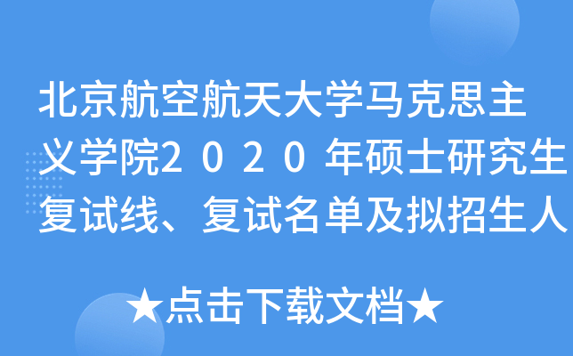 պW(xu)R˼xW(xu)Ժ2020Tʿо(f)ԇ(f)ԇμM˔(sh)ʾ