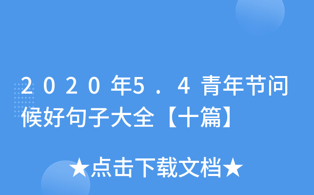 20205.4깝(ji)þӴȫʮƪ