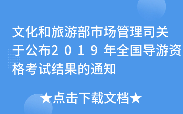 ĻβЈ(chng)˾P(gun)ڹ2019ȫ(gu)(do)YԇY(ji)֪ͨ