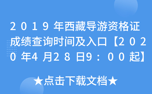 2019،YCɿԃrgڡ20204289:00