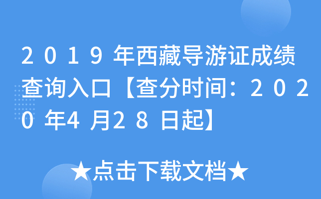 2019،(do)Cɿԃ?ni)ڡ֕rg2020428