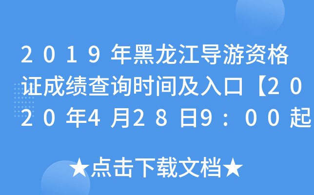 2019(do)YCɿԃr(sh)gڡ20204289:00