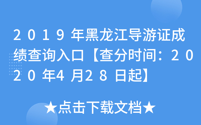 2019(do)Cɿԃ?ni)ڡ֕rg2020428