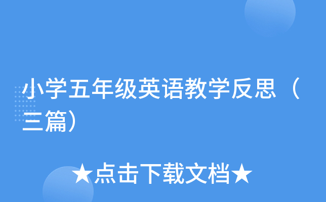 СW(xu)꼉ӢŽW(xu)˼ƪ