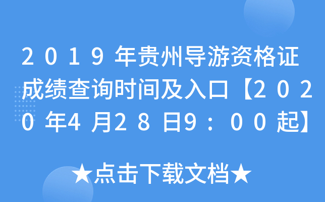 2019F݌(do)YCɿԃr(sh)gڡ20204289:00