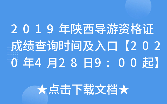 2019YCɿԃrgڡ20204289:00
