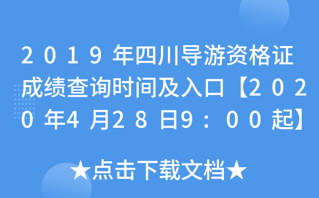 2019Ĵ(do)YCɿ(j)ԃr(sh)gڡ20204289:00