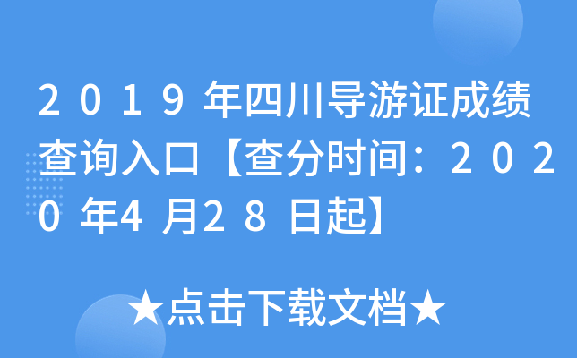 2019ĴCɿԃ?ni)ڡ֕rg2020428