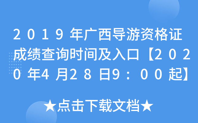 2019VYCɿԃrgڡ20204289:00