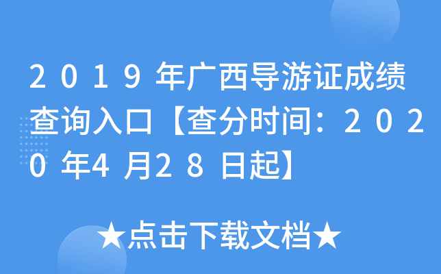 2019V(do)Cɿ(j)ԃ?ni)ڡ֕r(sh)g2020428
