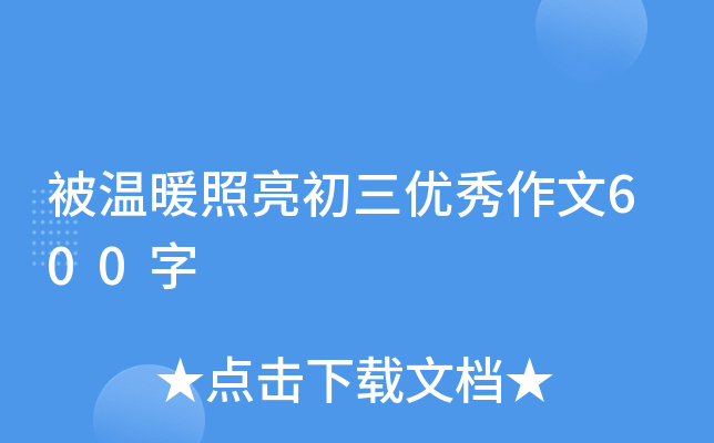 ů(yu)600