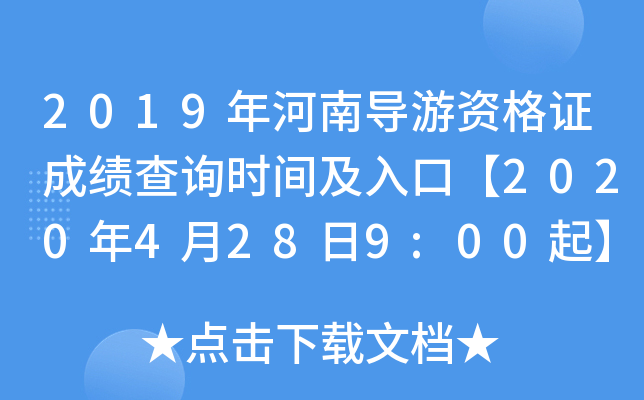 2019ό(do)YCɿ(j)ԃr(sh)gڡ20204289:00