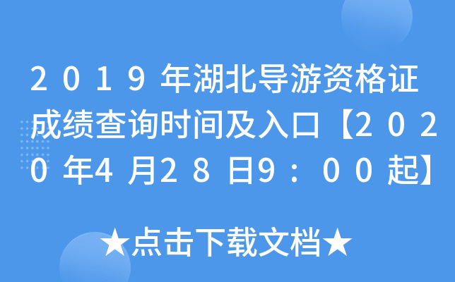 2019YCɿԃrgڡ20204289:00