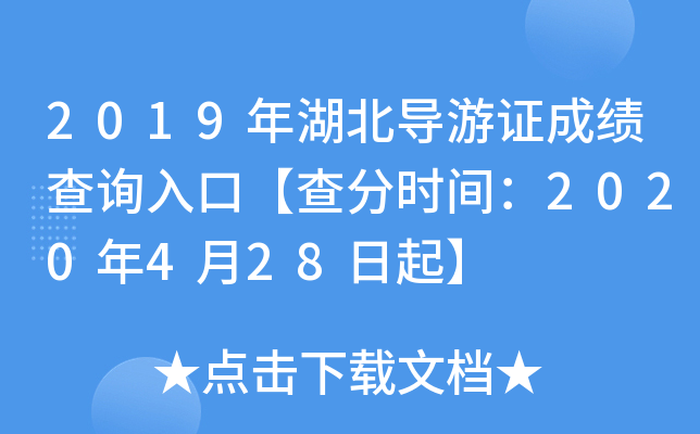 2019(do)Cɿԃ?ni)ڡ֕rg2020428