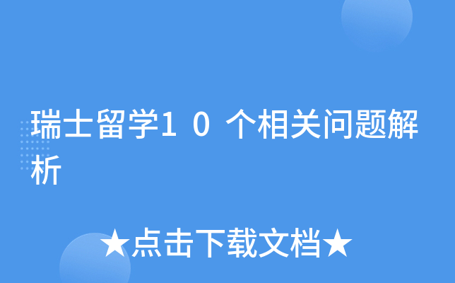 ʿW(xu)10(g)P(gun)(wn)}