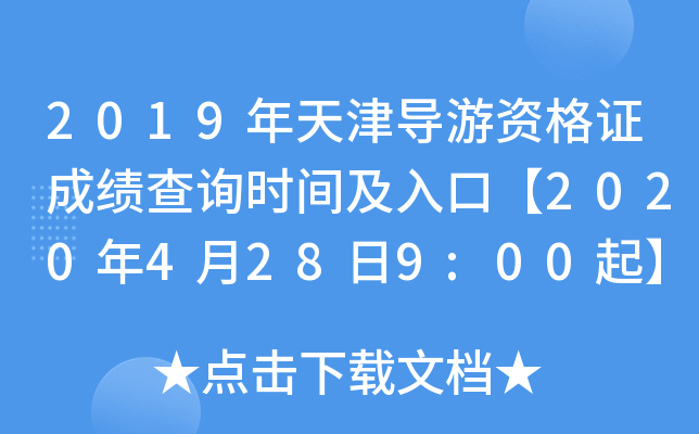 2019?q)YCɿԃr(sh)gڡ20204289:00