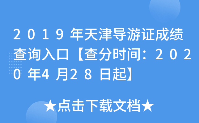 2019?q)Cɿ(j)ԃ?ni)ڡ֕r(sh)g2020428