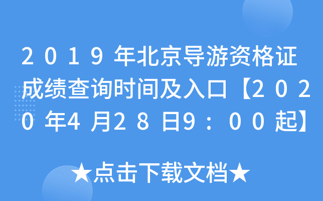 2019걱(do)YCɿԃr(sh)gڡ20204289:00