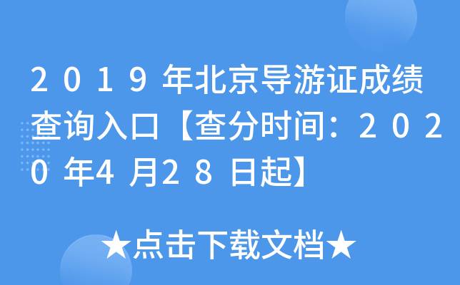 2019걱Cɿԃ?ni)ڡ֕rg2020428