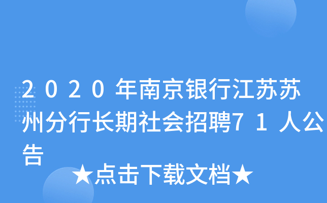 2020ϾyнKKݷL(zhng)(hu)Ƹ71˹