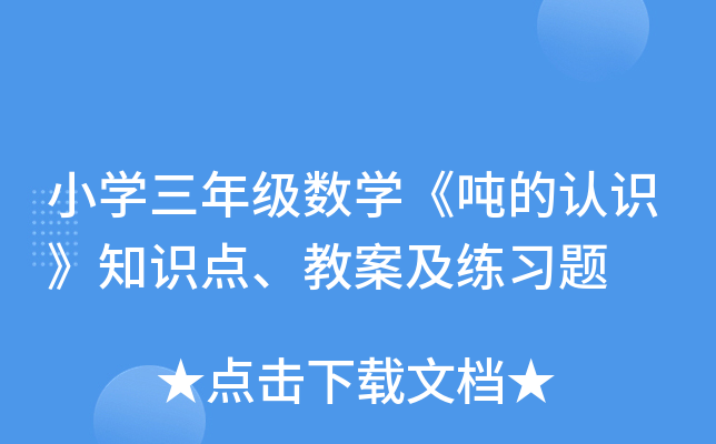 СW(xu)꼉(j)(sh)W(xu)J(rn)R(sh)֪R(sh)c(din)̰(x)}