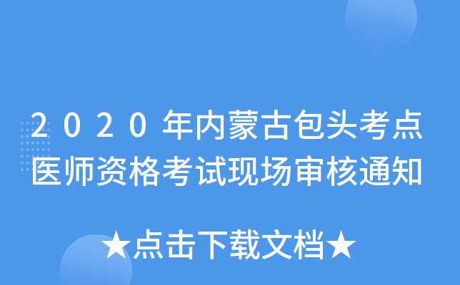 2020(ni)ɹŰ^c(din)t(y)YԇF(xin)(chng)֪ͨ