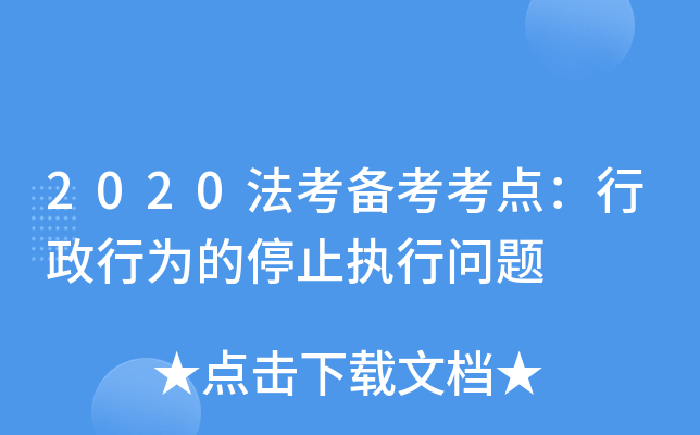 2020俼c(din)Оֹͣ(zh)І}
