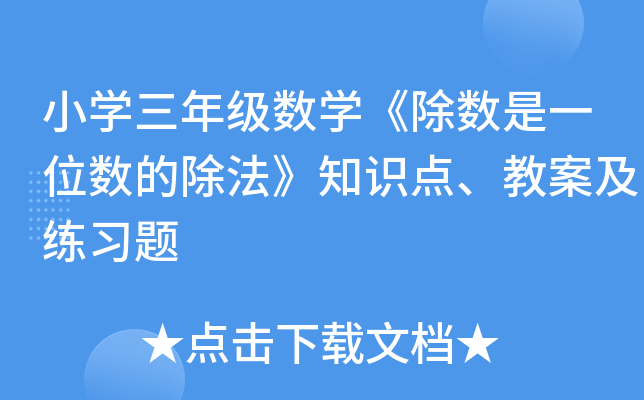 СW(xu)꼉(sh)W(xu)(sh)һλ(sh)ĳ֪Rc(din)̰(x)}