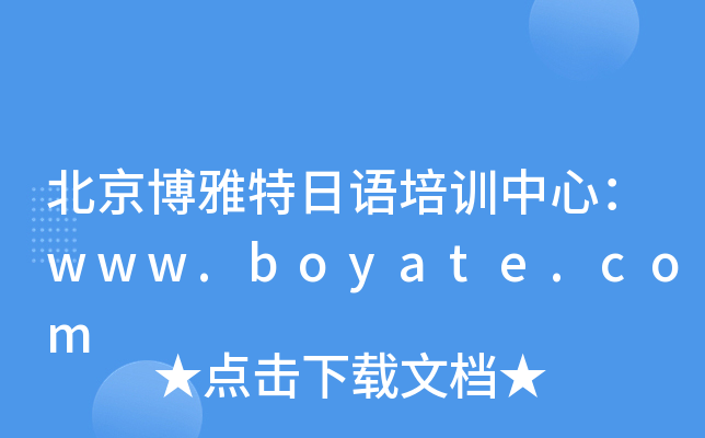 ZӖ(xn)ģwww.boyate.com