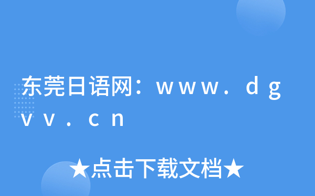 |ݸZWwww.dgvv.cn