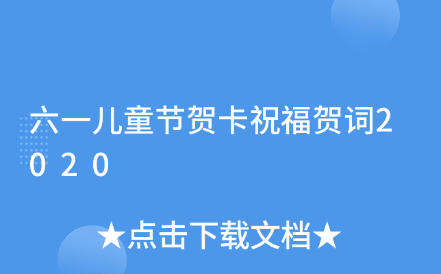 һͯ(ji)RףR~2020