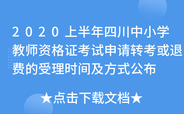 2020ϰĴСW(xu)̎YCԇՈ(qng)D(zhun)M(fi)r(sh)gʽ