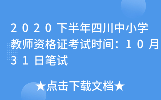 2020°ĴСW(xu)̎YCԇr(sh)g1031չPԇ
