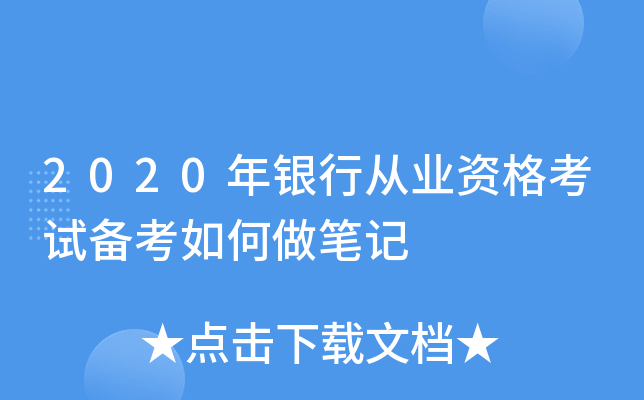2020yЏĘI(y)Yԇ俼Pӛ