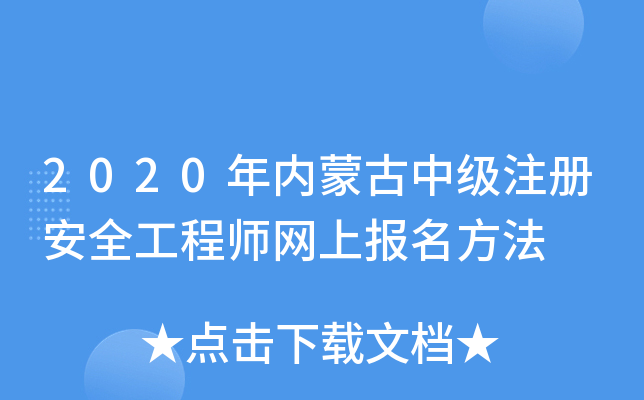 2020(ni)ɹмע԰ȫ̎W(wng)ψ