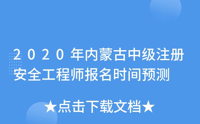2020(ni)ɹмע԰ȫ̎rgA(y)y