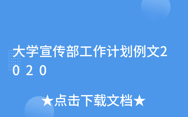 W(xu)Ӌ(j)2020
