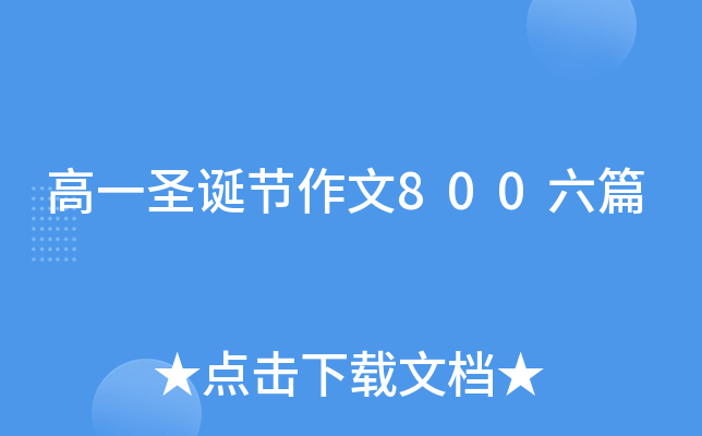 һʥQ(ji)800ƪ