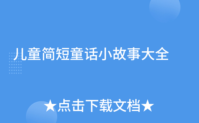 ͯͯԒС´ȫ